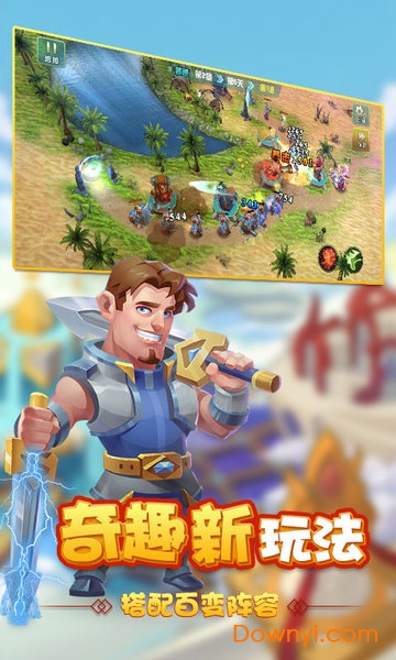全民塔防无限金币钻石版 游戏截图