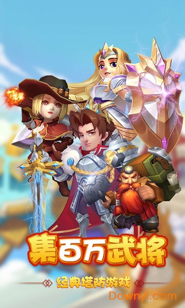 全民塔防无限金币钻石版 游戏截图